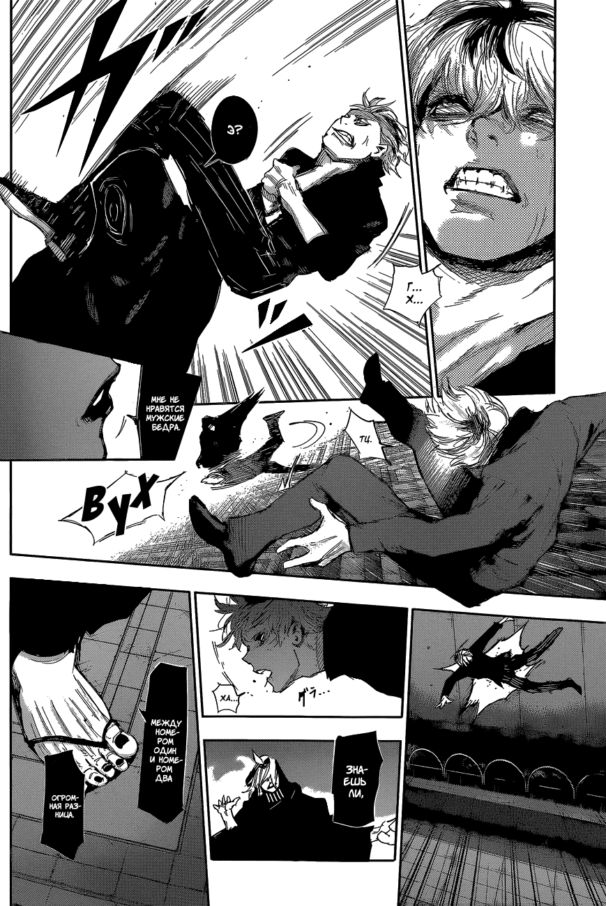 Манга Токийский гуль: Перерождение - Глава 27 Страница 16