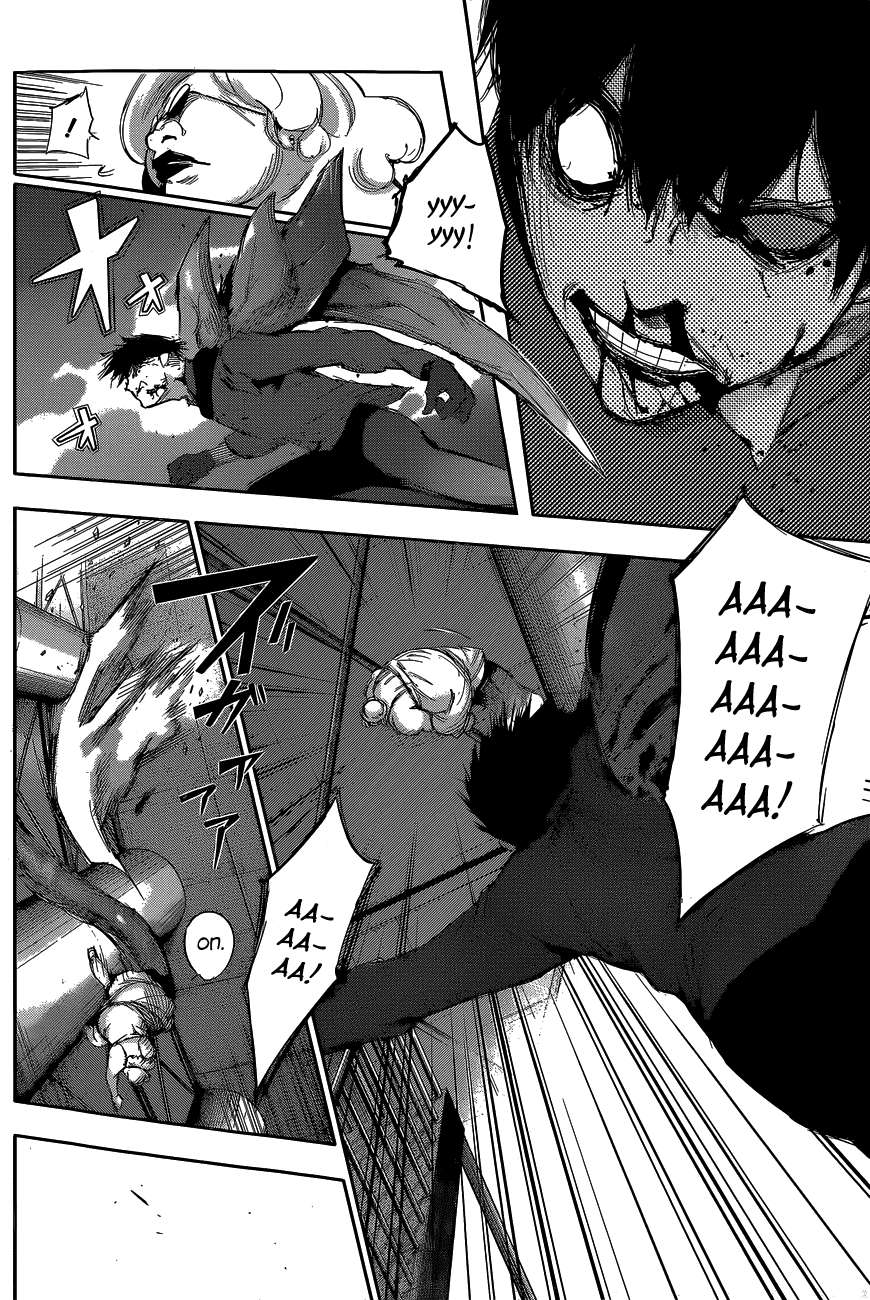 Манга Токийский гуль: Перерождение - Глава 27 Страница 12