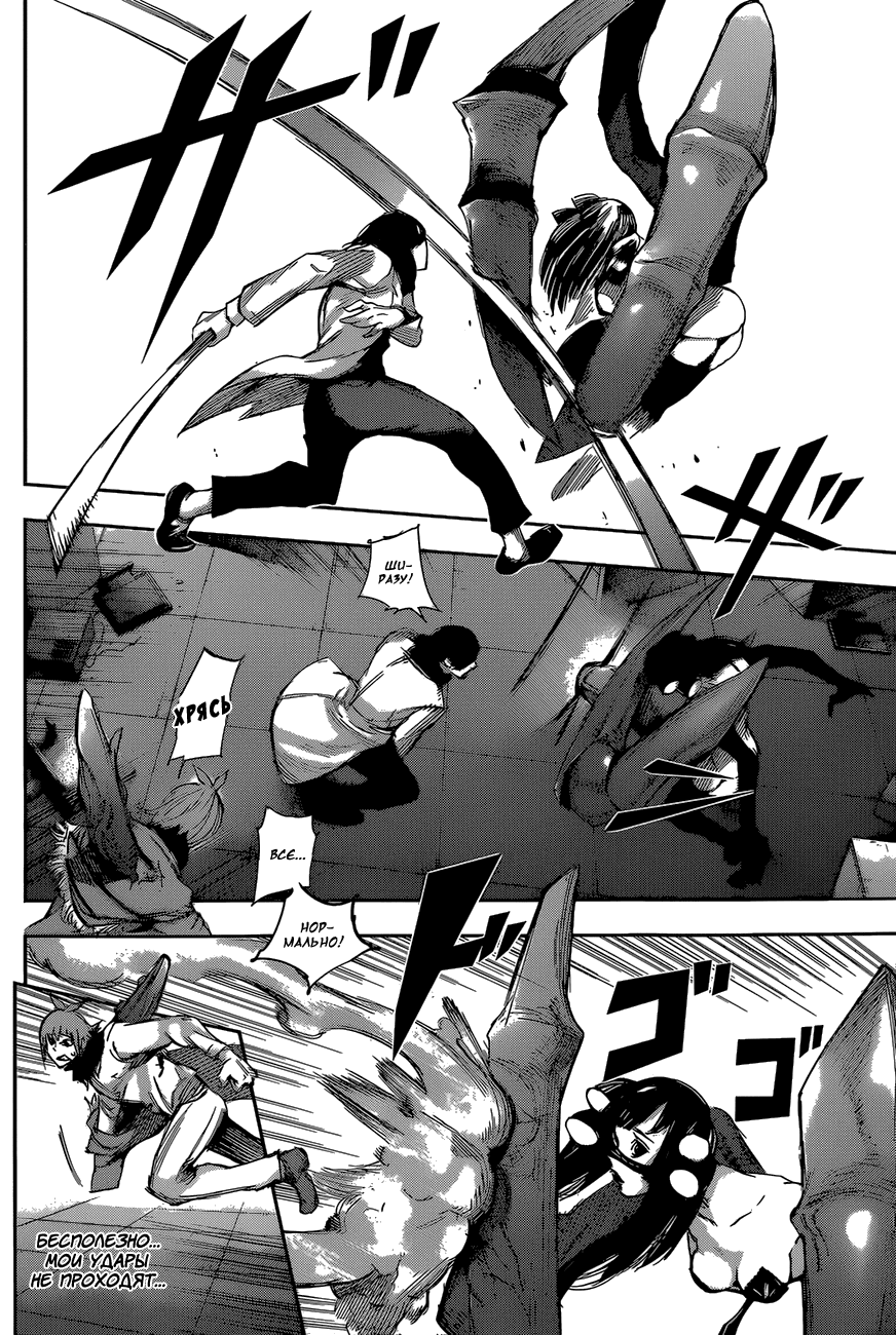 Манга Токийский гуль: Перерождение - Глава 27 Страница 4