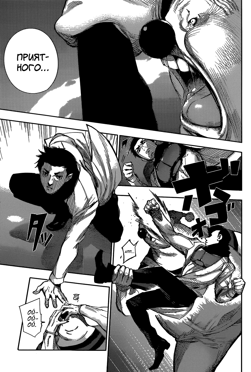 Манга Токийский гуль: Перерождение - Глава 26 Страница 13