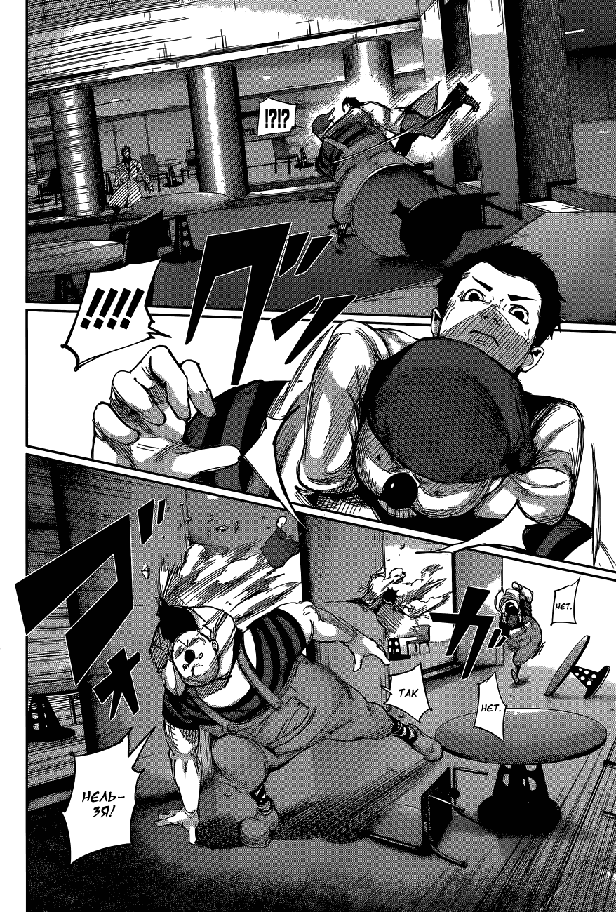 Манга Токийский гуль: Перерождение - Глава 26 Страница 14