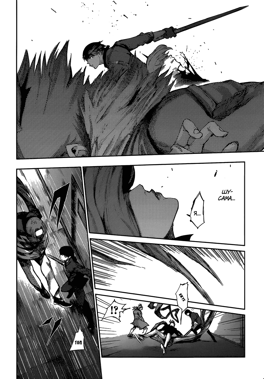 Манга Токийский гуль: Перерождение - Глава 23 Страница 6