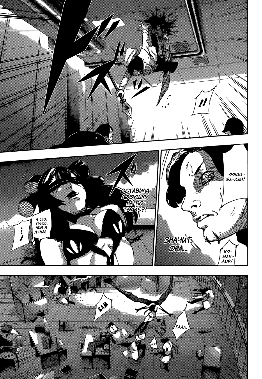 Манга Токийский гуль: Перерождение - Глава 23 Страница 9