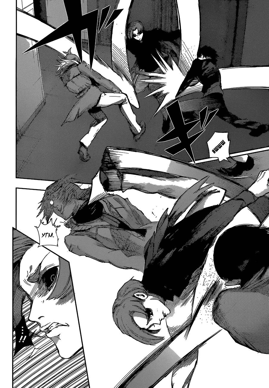 Манга Токийский гуль: Перерождение - Глава 23 Страница 4