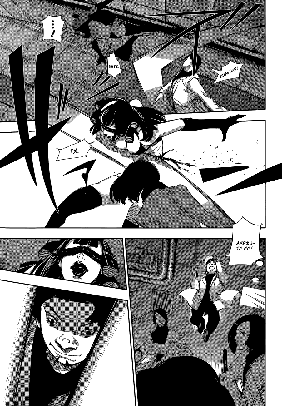 Манга Токийский гуль: Перерождение - Глава 23 Страница 3