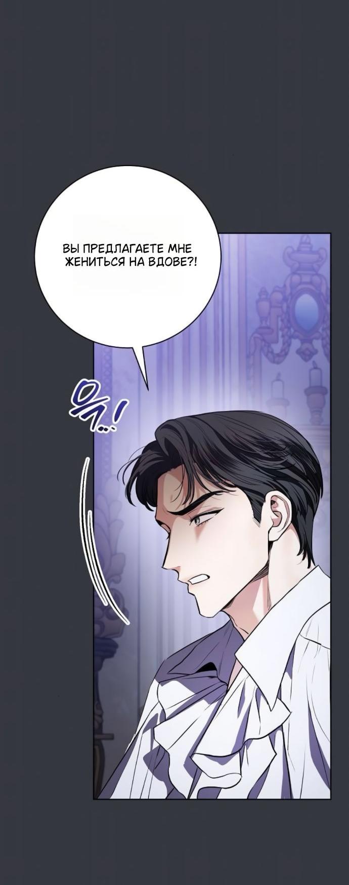 Манга Мечтаю отомстить любовнице моего мужа - Глава 91 Страница 56