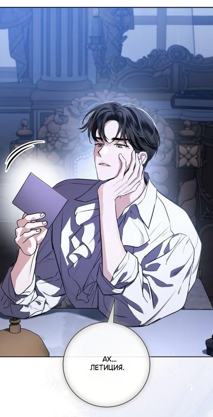 Манга Мечтаю отомстить любовнице моего мужа - Глава 91 Страница 33