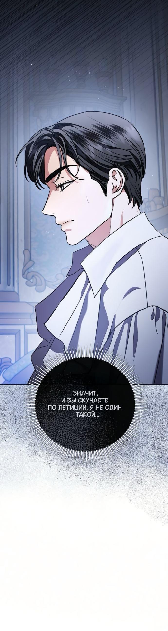 Манга Мечтаю отомстить любовнице моего мужа - Глава 91 Страница 43