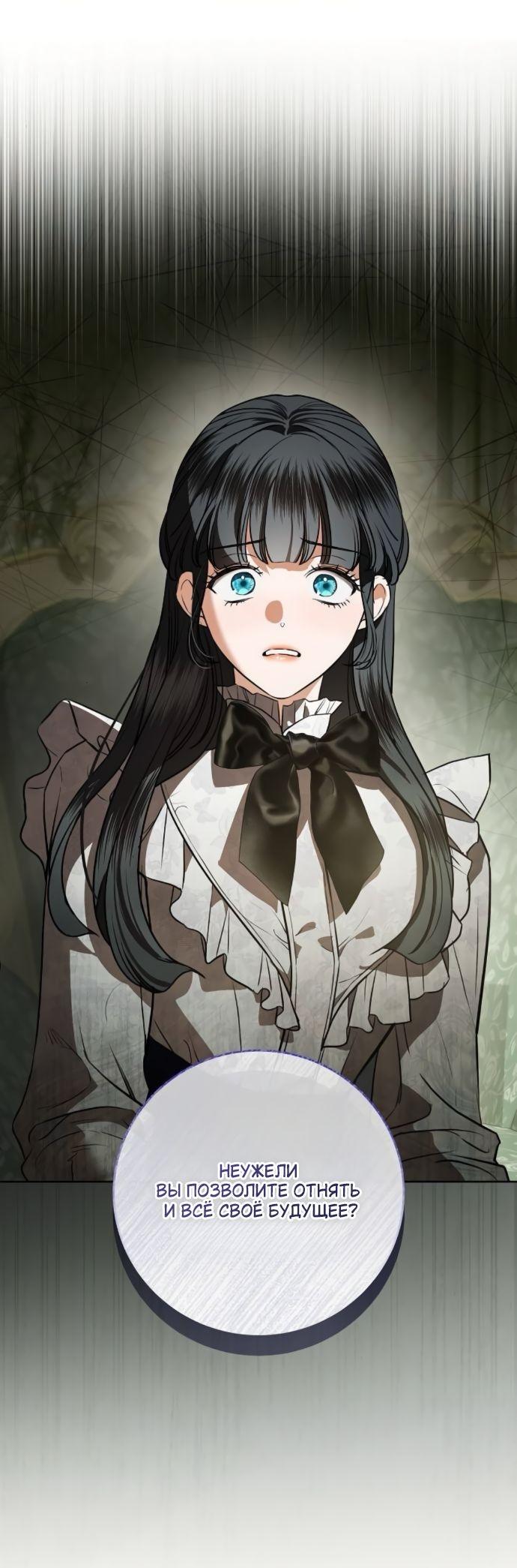 Манга Мечтаю отомстить любовнице моего мужа - Глава 91 Страница 15