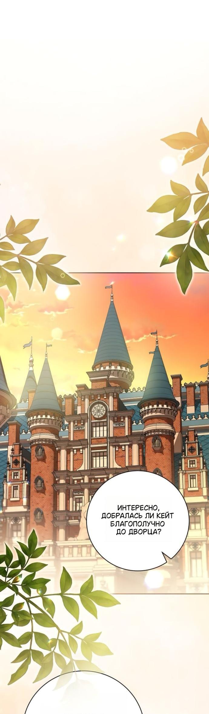 Манга Мечтаю отомстить любовнице моего мужа - Глава 91 Страница 23