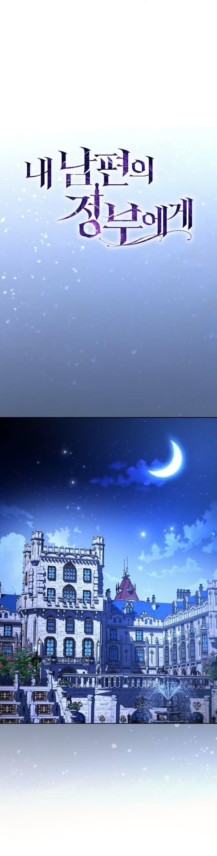 Манга Мечтаю отомстить любовнице моего мужа - Глава 91 Страница 32