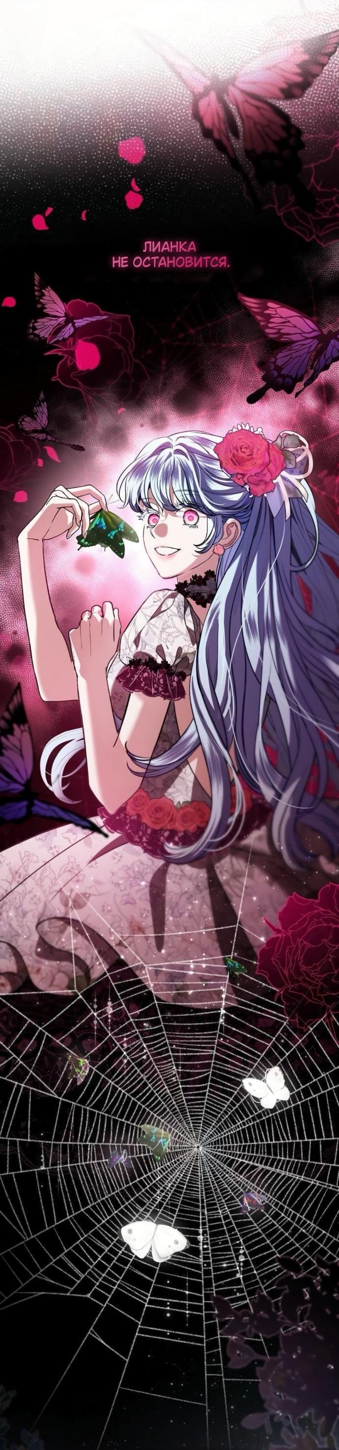 Манга Мечтаю отомстить любовнице моего мужа - Глава 91 Страница 10