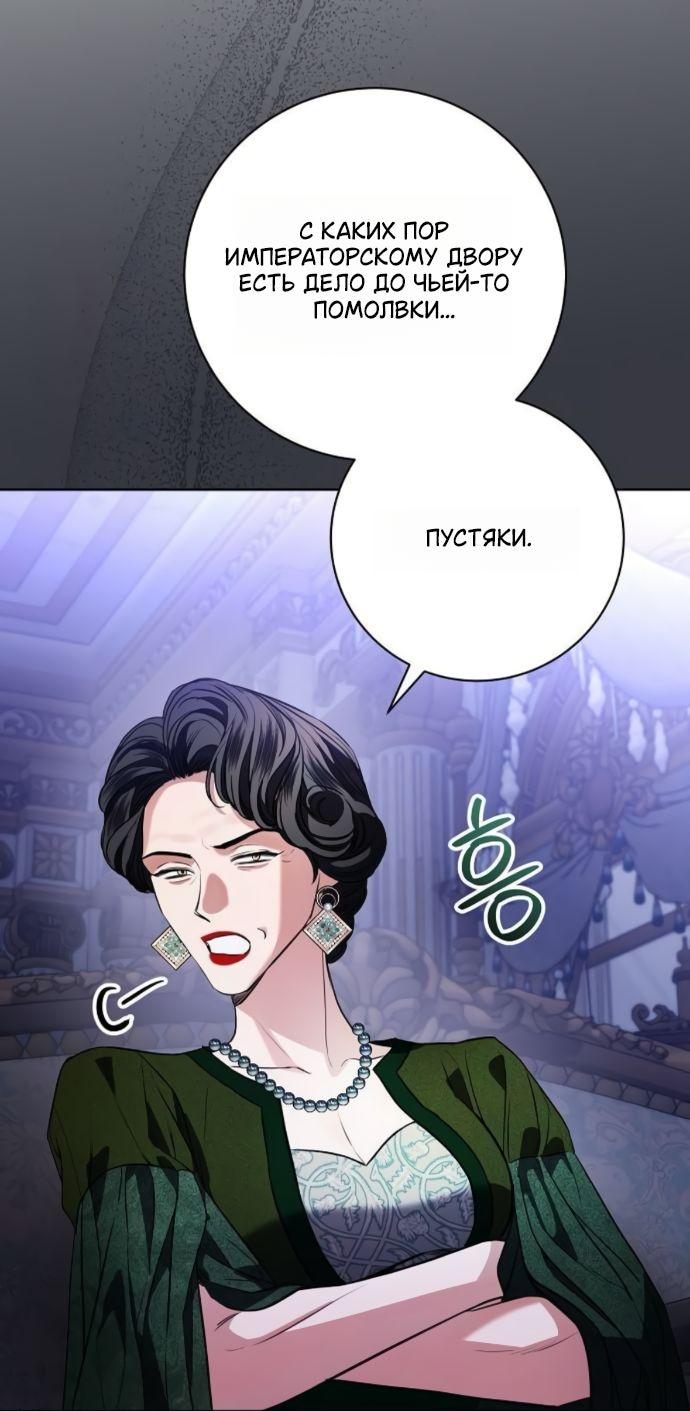 Манга Мечтаю отомстить любовнице моего мужа - Глава 91 Страница 51