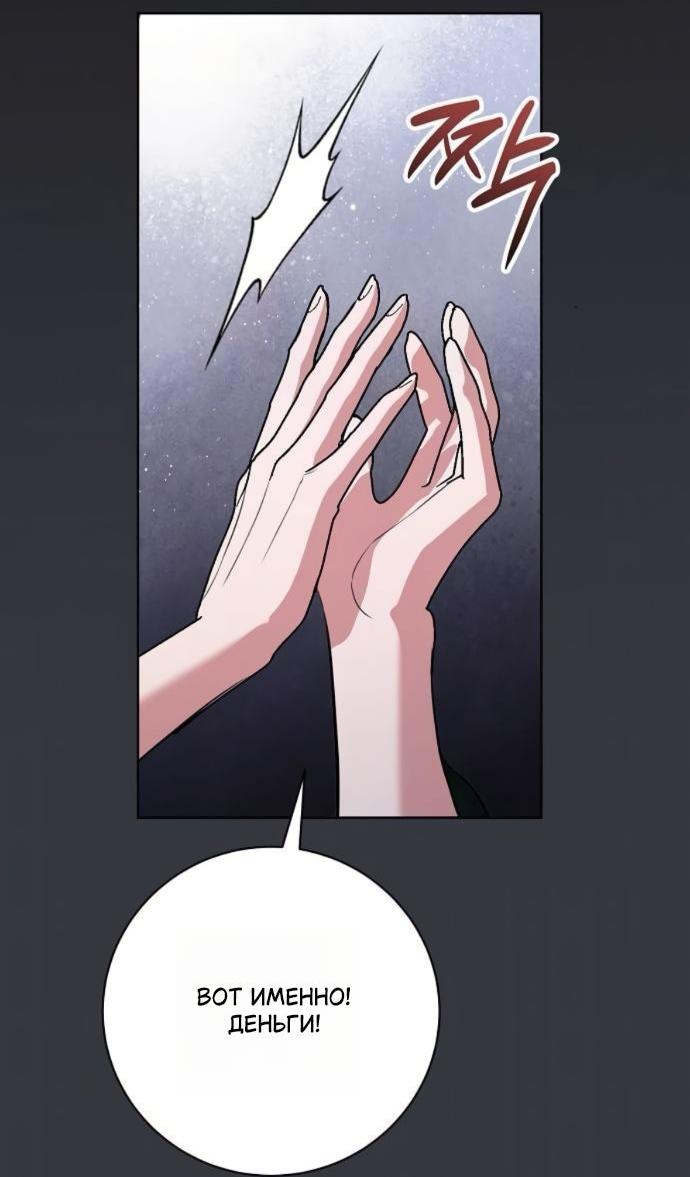 Манга Мечтаю отомстить любовнице моего мужа - Глава 91 Страница 54