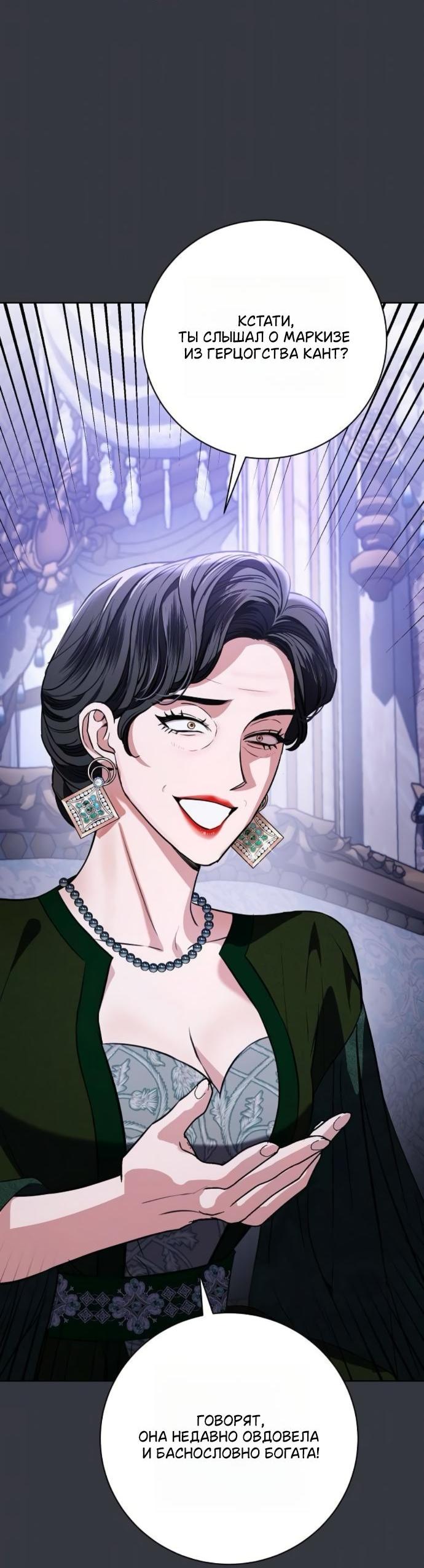 Манга Мечтаю отомстить любовнице моего мужа - Глава 91 Страница 55