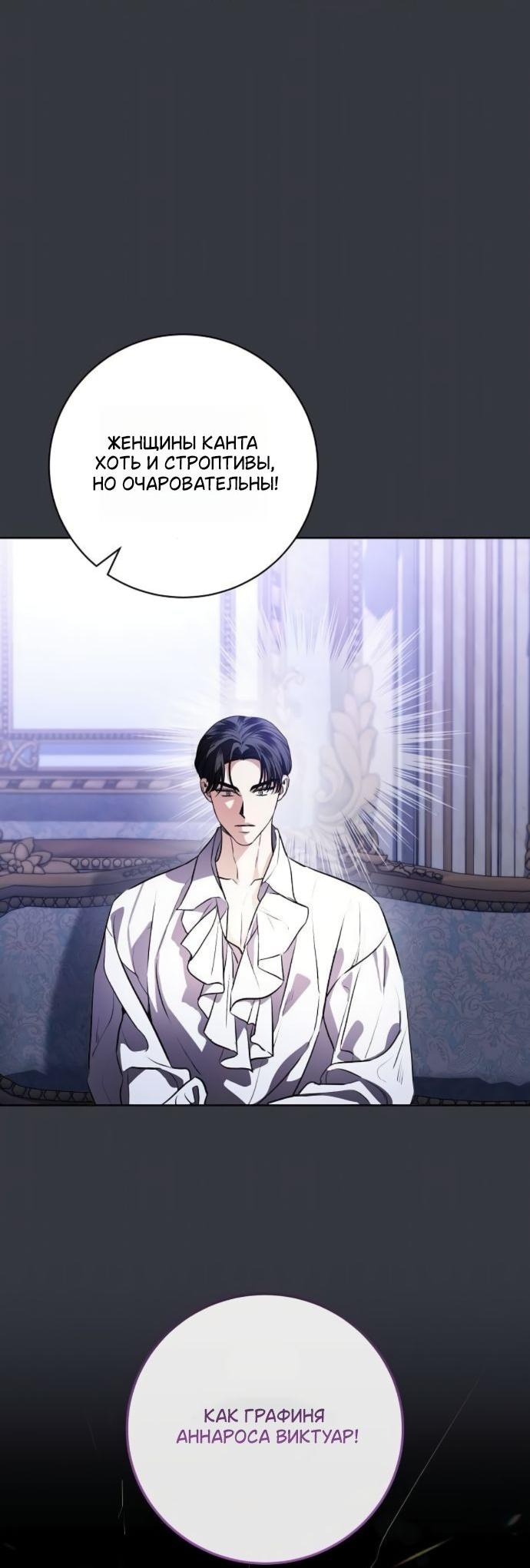 Манга Мечтаю отомстить любовнице моего мужа - Глава 91 Страница 58