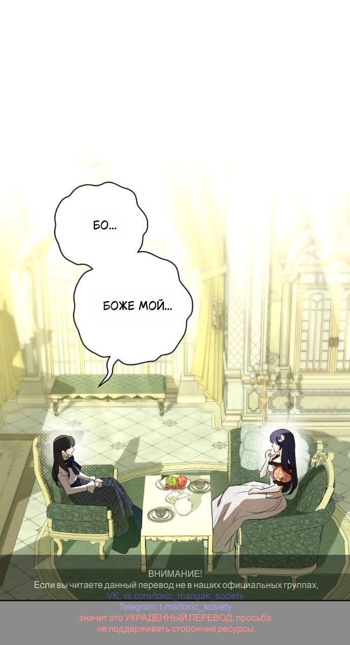 Манга Мечтаю отомстить любовнице моего мужа - Глава 91 Страница 1