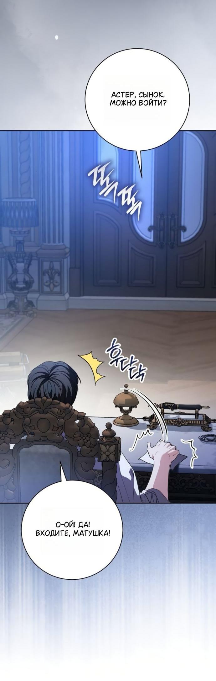 Манга Мечтаю отомстить любовнице моего мужа - Глава 91 Страница 36