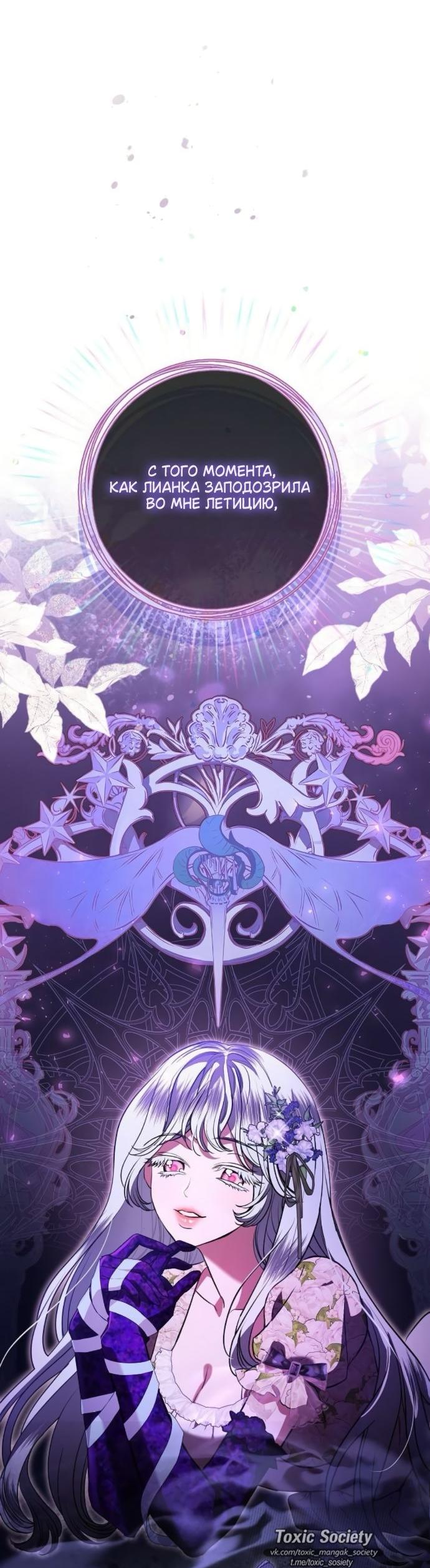 Манга Мечтаю отомстить любовнице моего мужа - Глава 91 Страница 4