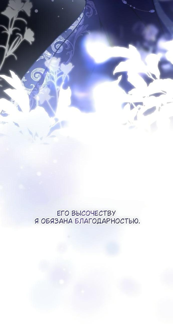 Манга Мечтаю отомстить любовнице моего мужа - Глава 91 Страница 13