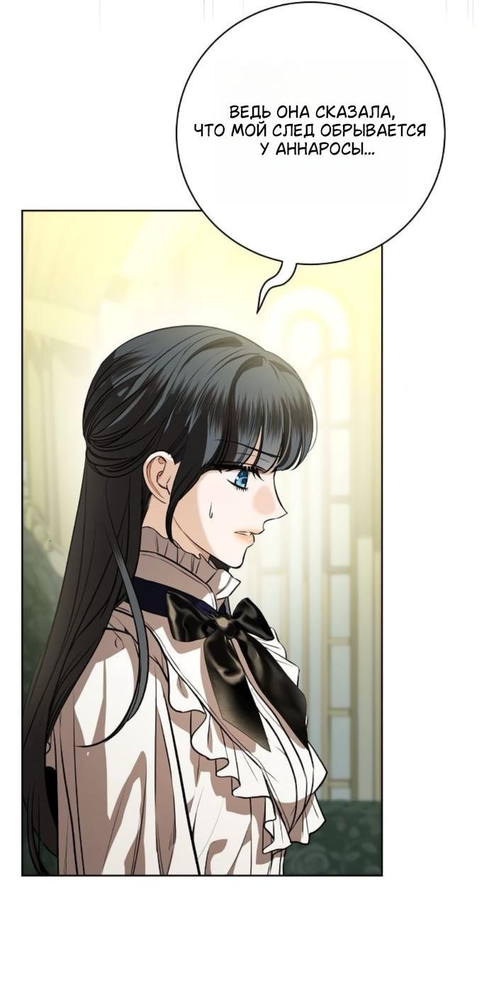 Манга Мечтаю отомстить любовнице моего мужа - Глава 91 Страница 6