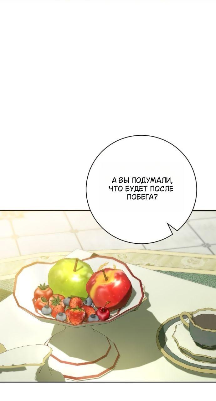 Манга Мечтаю отомстить любовнице моего мужа - Глава 91 Страница 8