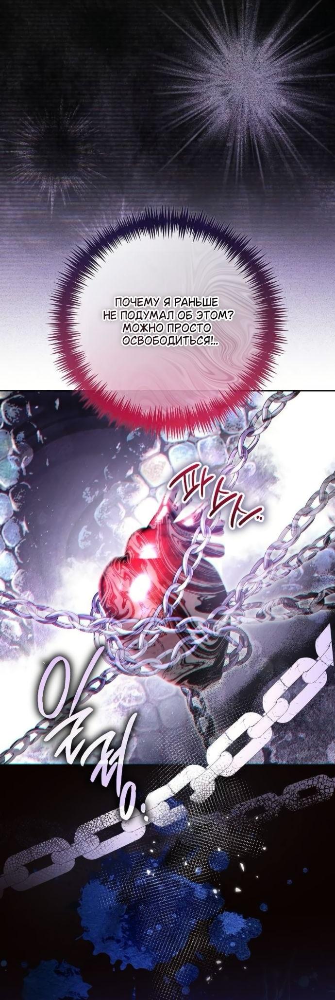 Манга Мечтаю отомстить любовнице моего мужа - Глава 91 Страница 49