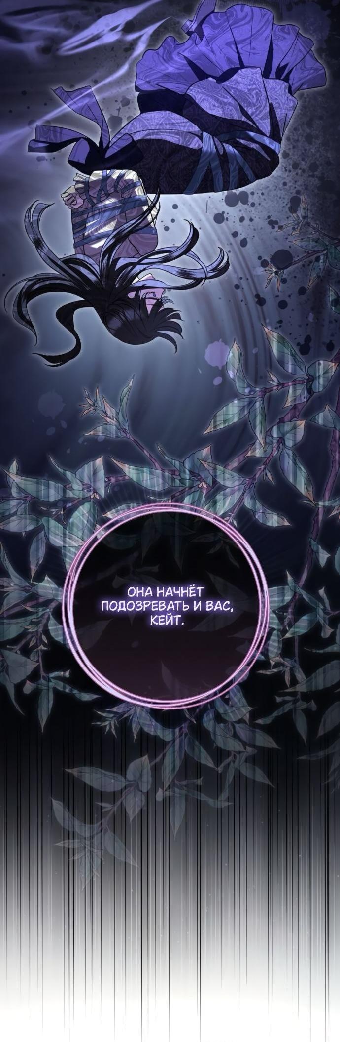 Манга Мечтаю отомстить любовнице моего мужа - Глава 91 Страница 5