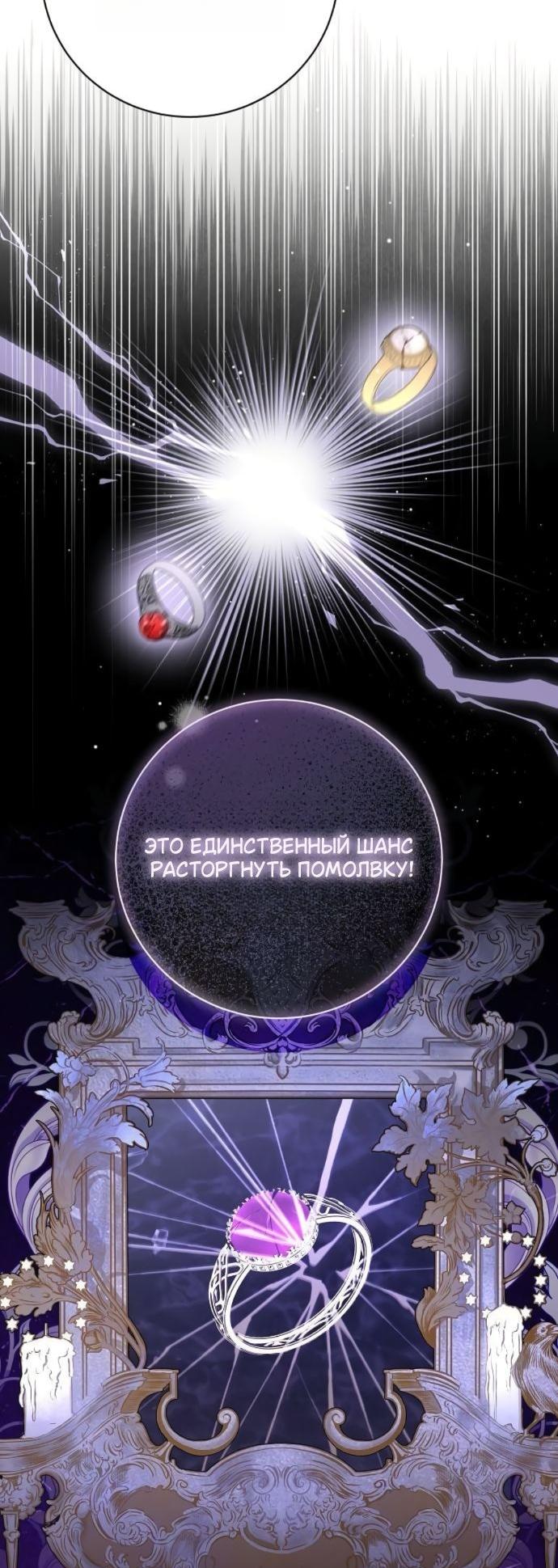 Манга Мечтаю отомстить любовнице моего мужа - Глава 91 Страница 47