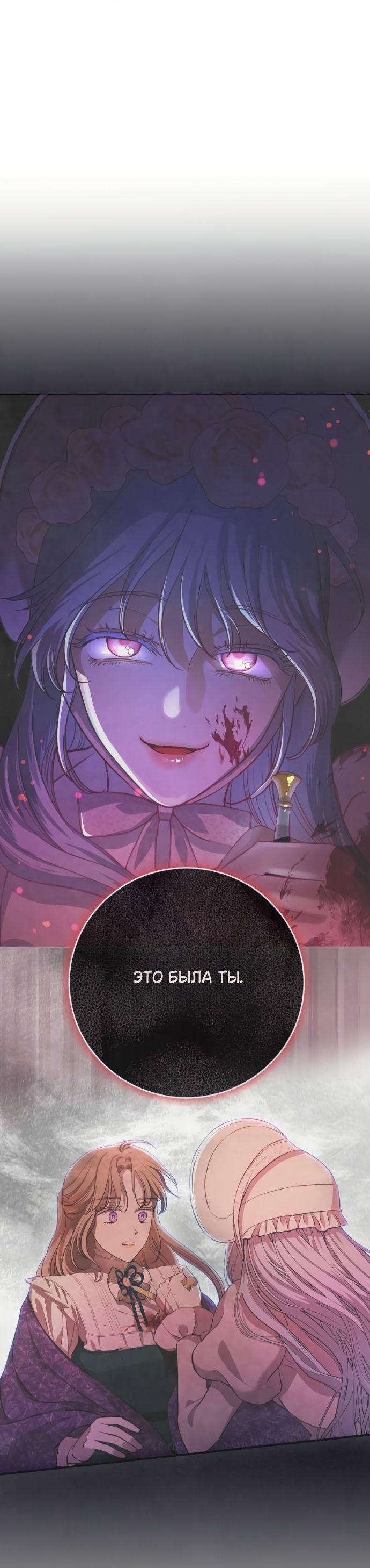 Манга Мечтаю отомстить любовнице моего мужа - Глава 90 Страница 31