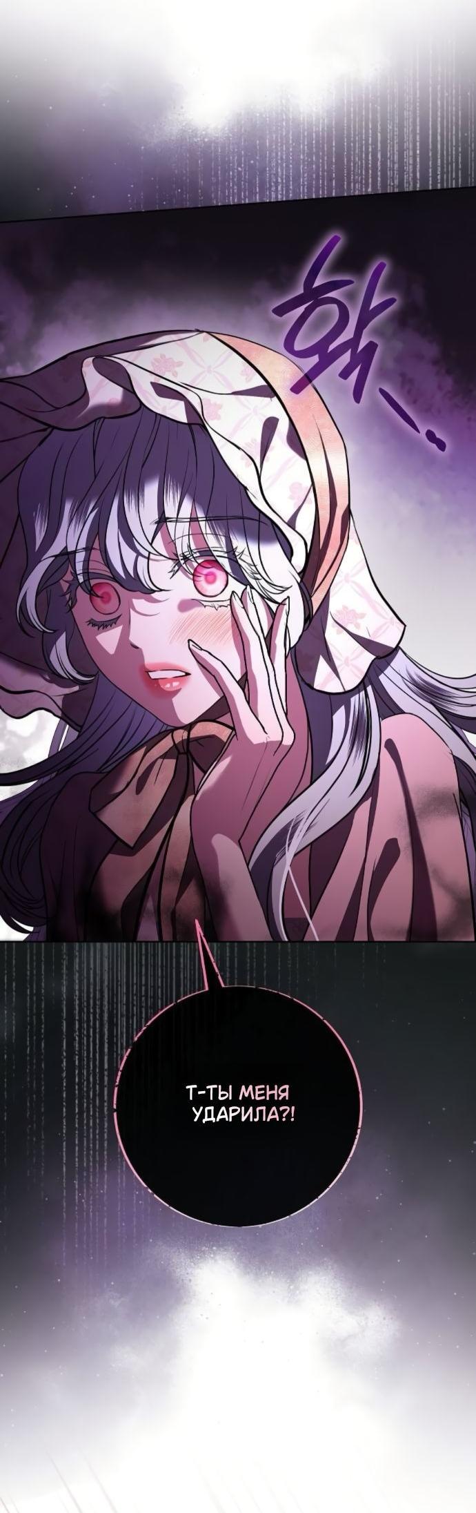 Манга Мечтаю отомстить любовнице моего мужа - Глава 90 Страница 41