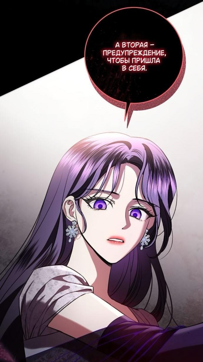 Манга Мечтаю отомстить любовнице моего мужа - Глава 90 Страница 44