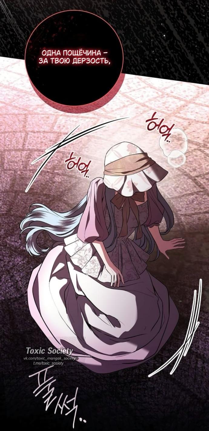 Манга Мечтаю отомстить любовнице моего мужа - Глава 90 Страница 43