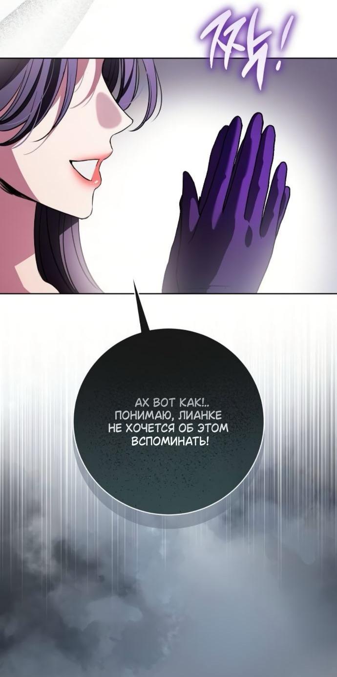 Манга Мечтаю отомстить любовнице моего мужа - Глава 90 Страница 13