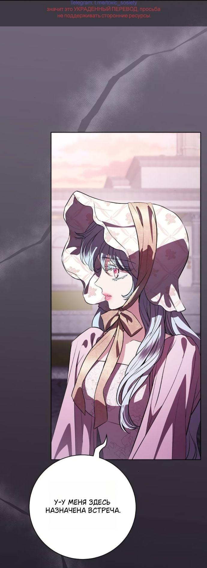 Манга Мечтаю отомстить любовнице моего мужа - Глава 90 Страница 2