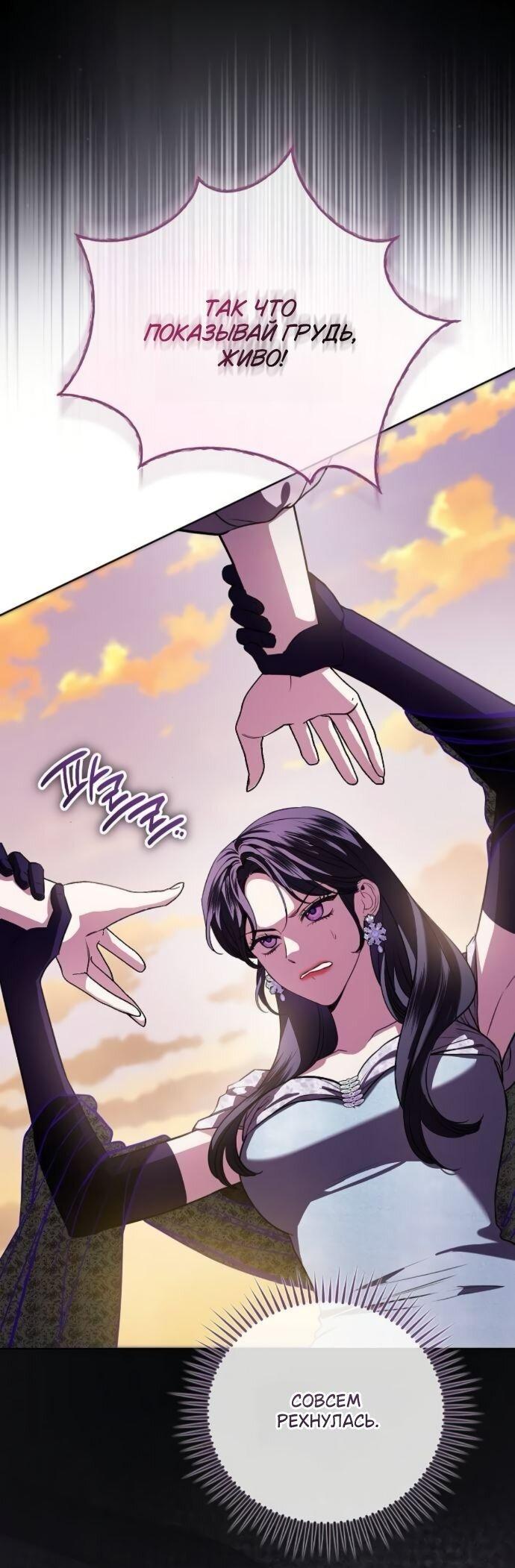 Манга Мечтаю отомстить любовнице моего мужа - Глава 90 Страница 35