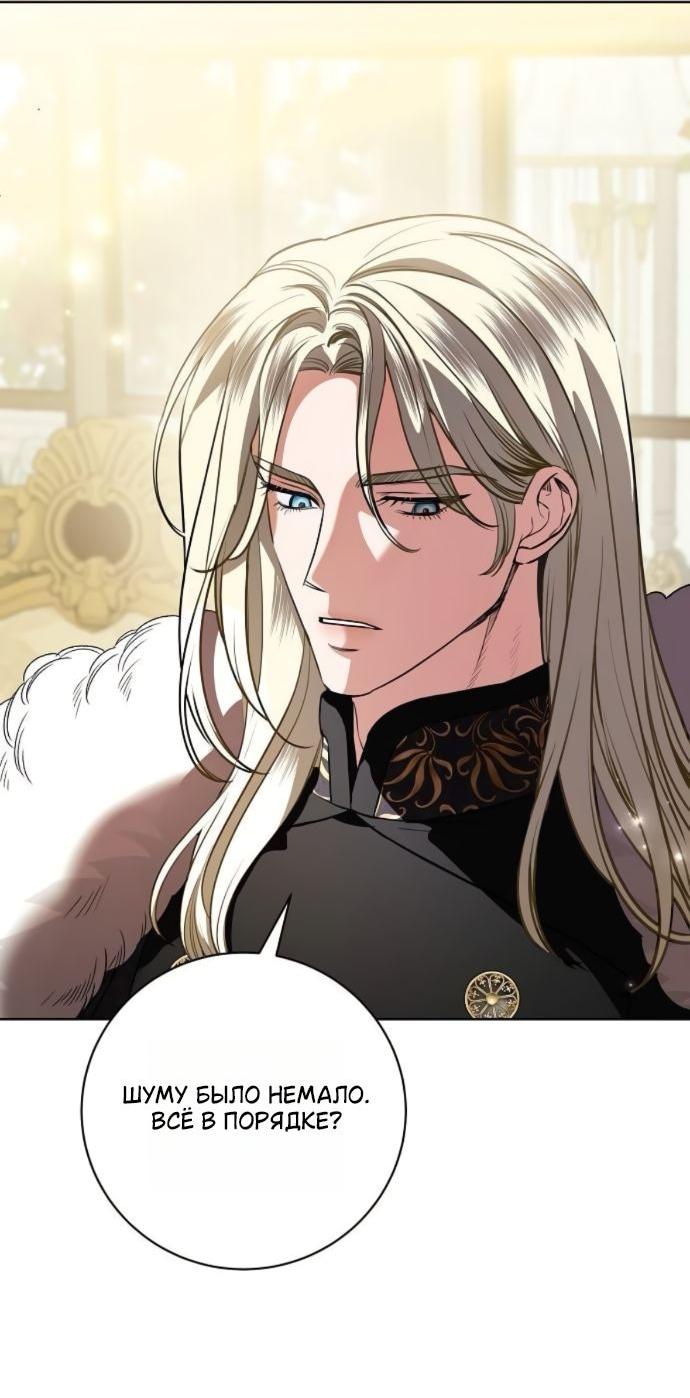 Манга Мечтаю отомстить любовнице моего мужа - Глава 90 Страница 49