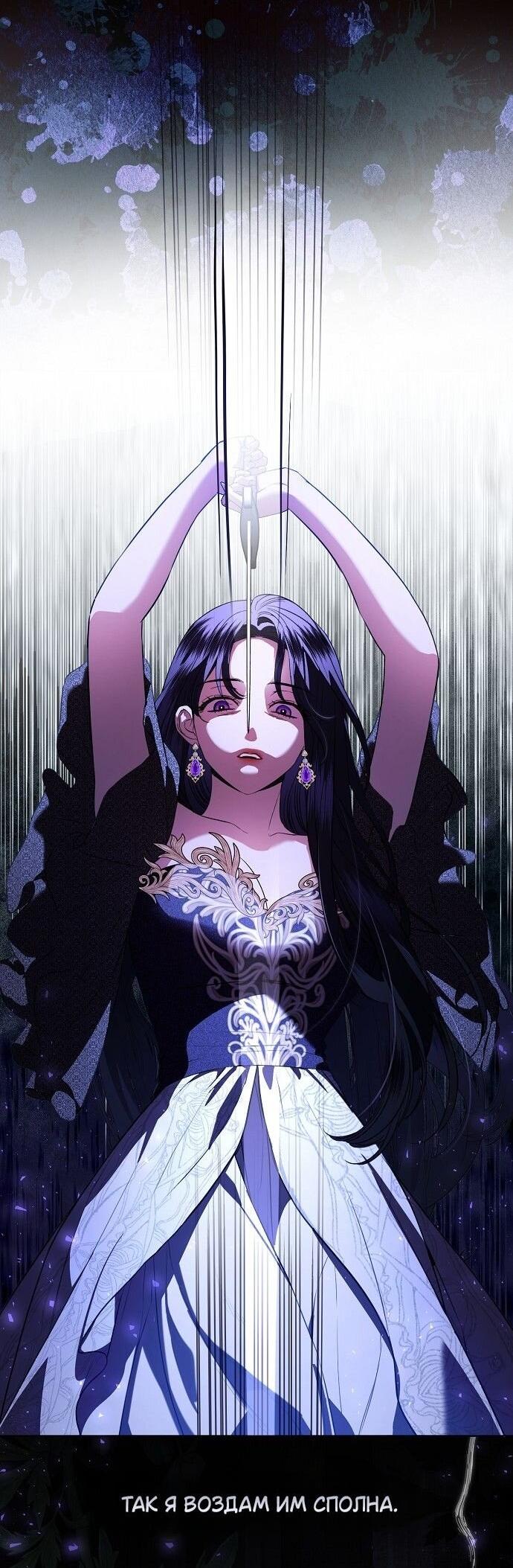 Манга Мечтаю отомстить любовнице моего мужа - Глава 89 Страница 5