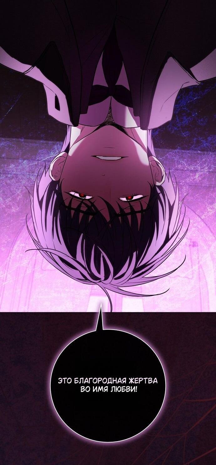 Манга Мечтаю отомстить любовнице моего мужа - Глава 89 Страница 36