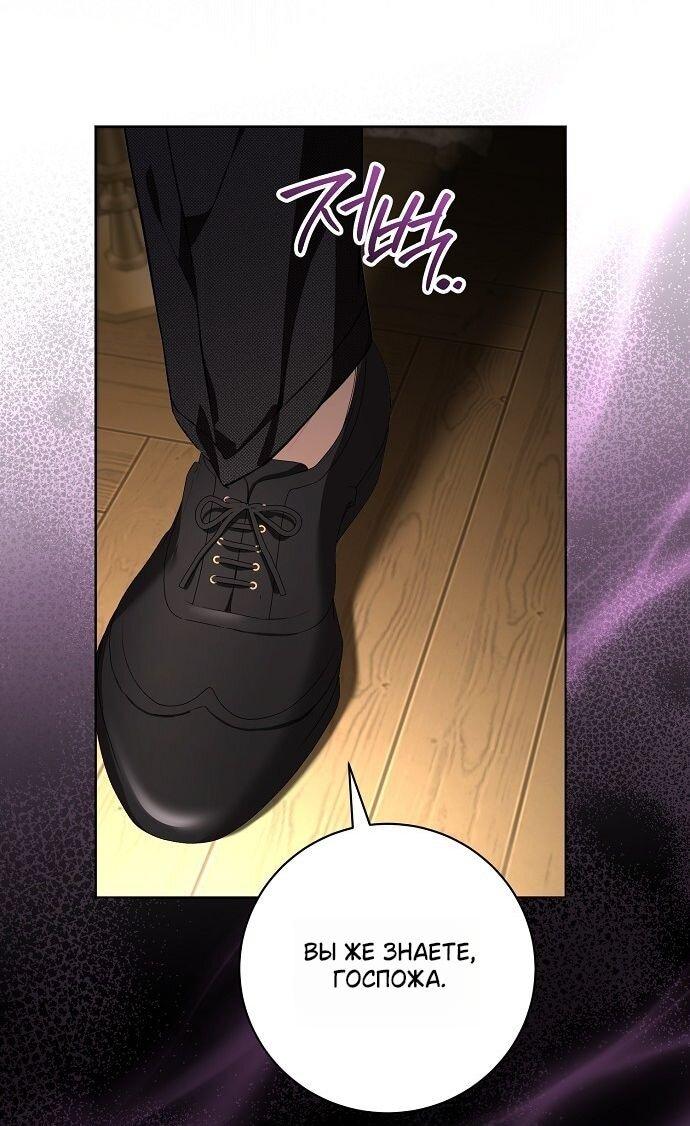 Манга Мечтаю отомстить любовнице моего мужа - Глава 89 Страница 34