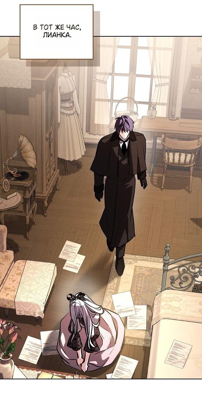 Манга Мечтаю отомстить любовнице моего мужа - Глава 89 Страница 27