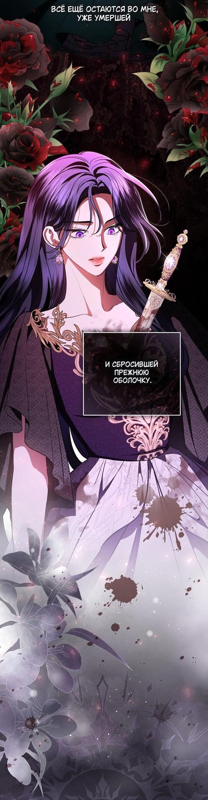 Манга Мечтаю отомстить любовнице моего мужа - Глава 89 Страница 3