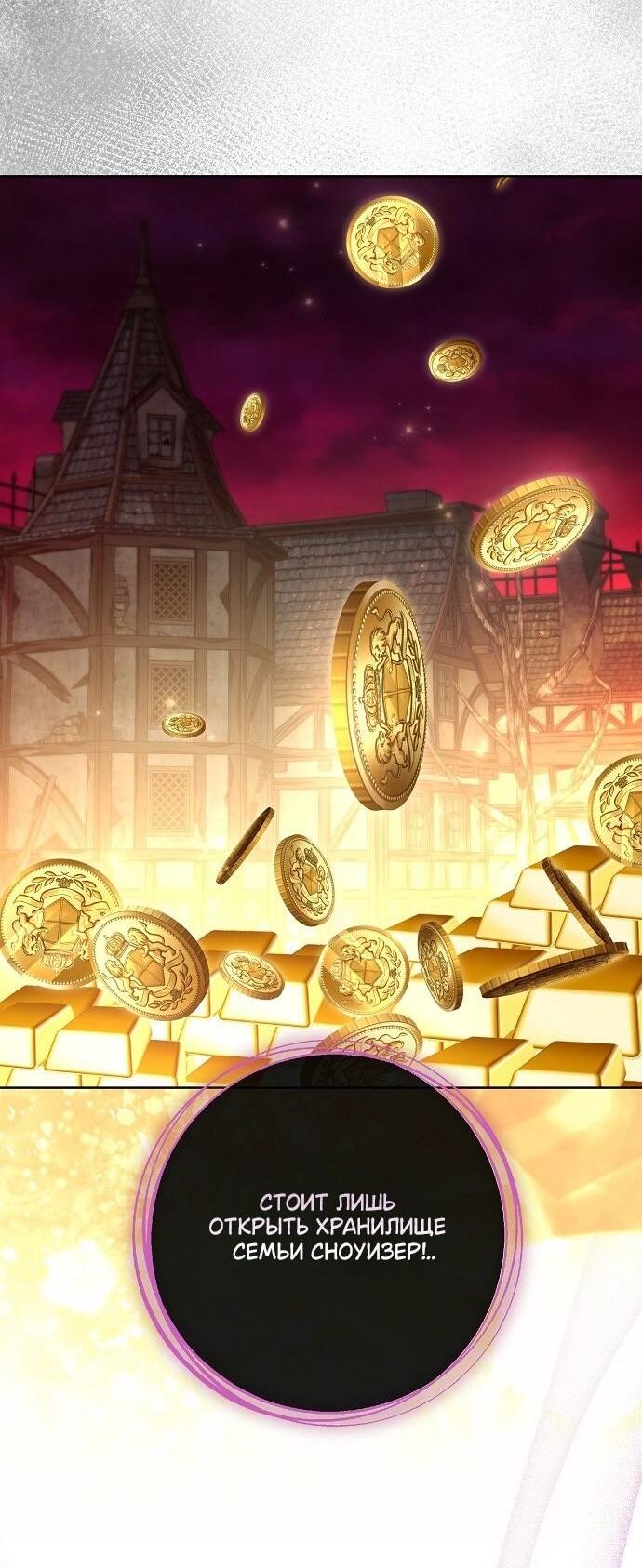 Манга Мечтаю отомстить любовнице моего мужа - Глава 89 Страница 43