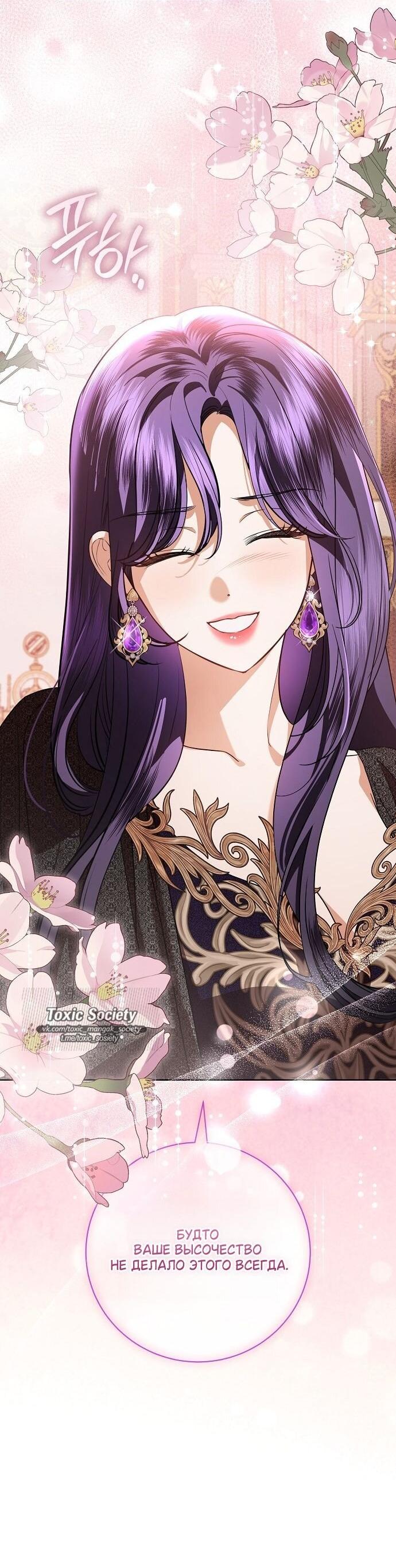 Манга Мечтаю отомстить любовнице моего мужа - Глава 89 Страница 57