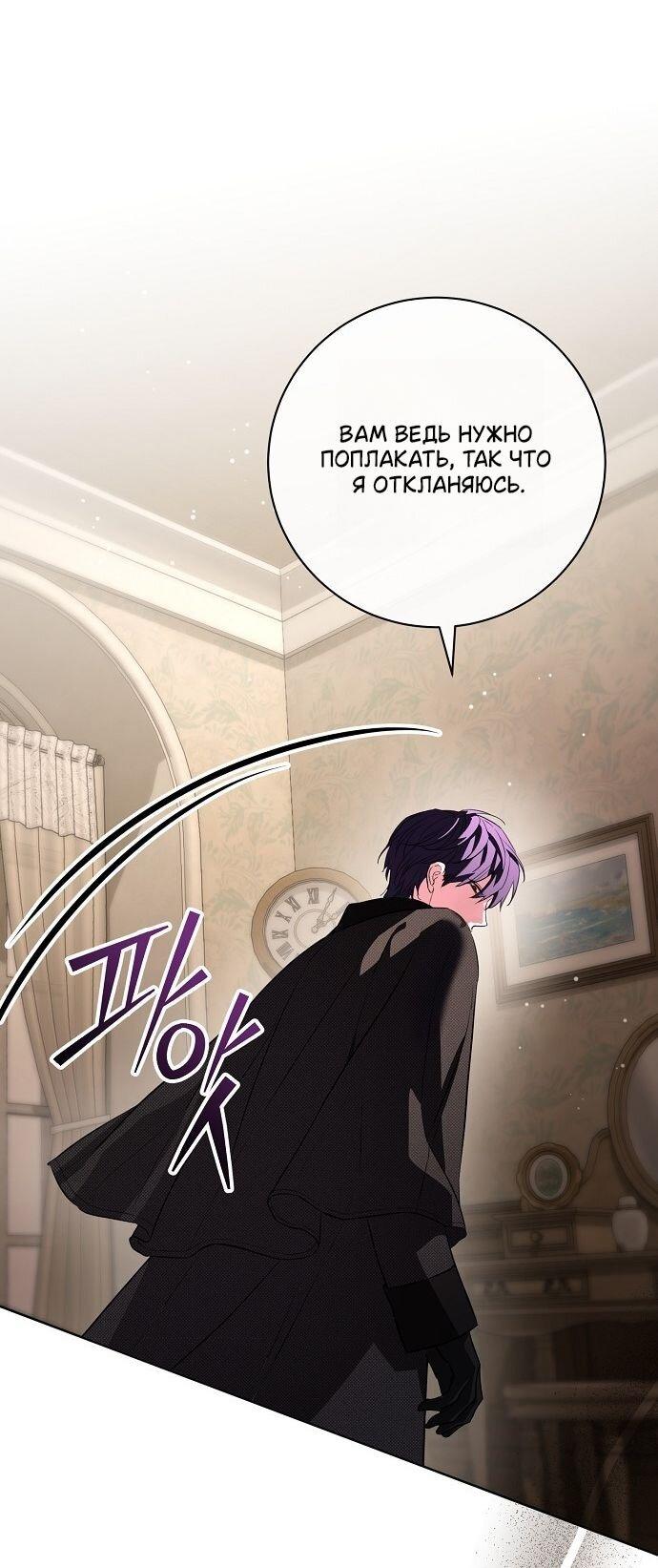 Манга Мечтаю отомстить любовнице моего мужа - Глава 89 Страница 41