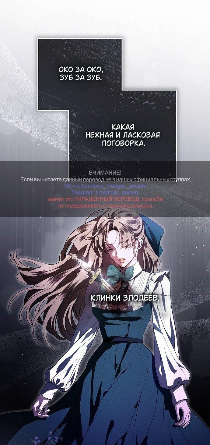 Манга Мечтаю отомстить любовнице моего мужа - Глава 89 Страница 1