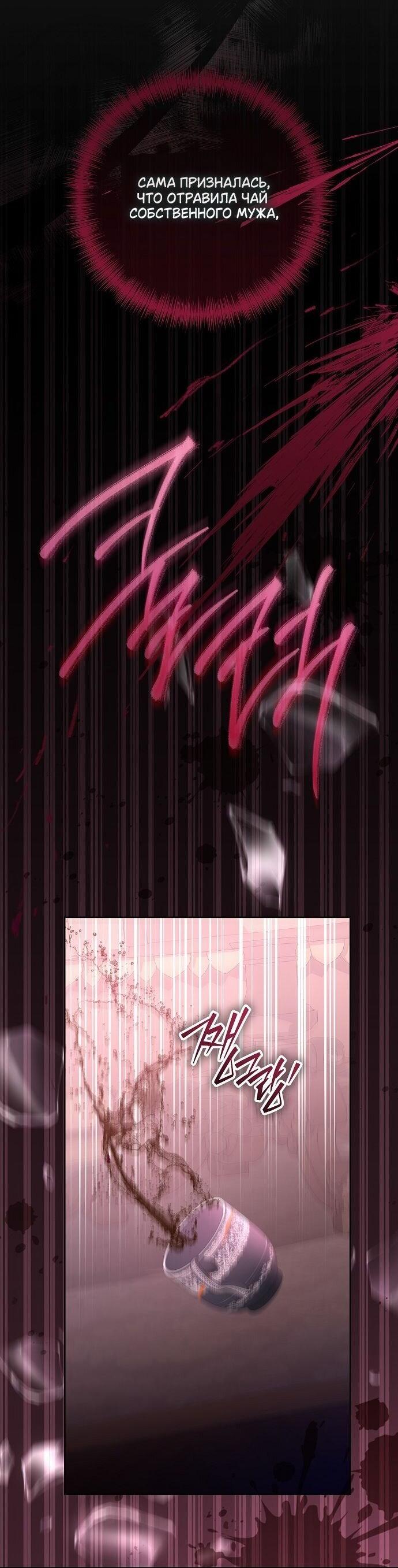 Манга Мечтаю отомстить любовнице моего мужа - Глава 89 Страница 18