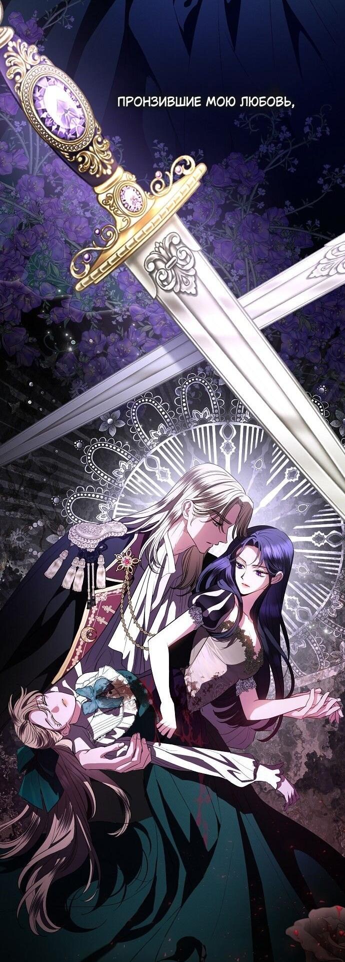 Манга Мечтаю отомстить любовнице моего мужа - Глава 89 Страница 2