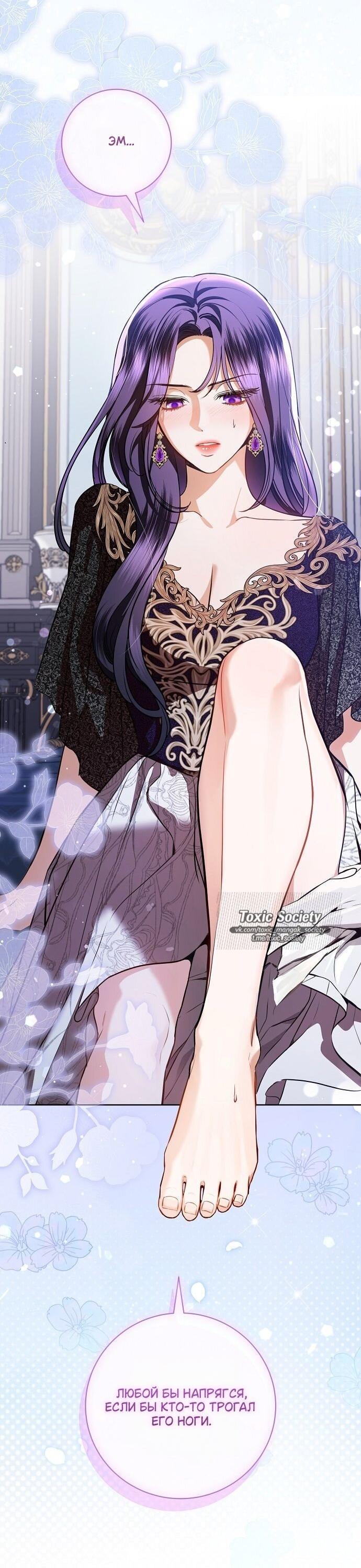 Манга Мечтаю отомстить любовнице моего мужа - Глава 89 Страница 51