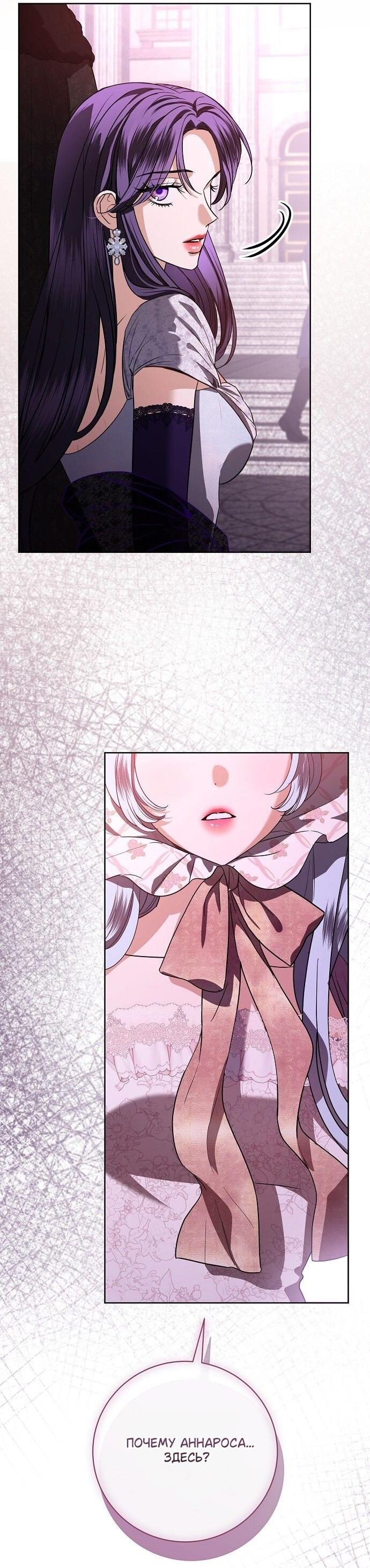 Манга Мечтаю отомстить любовнице моего мужа - Глава 89 Страница 62